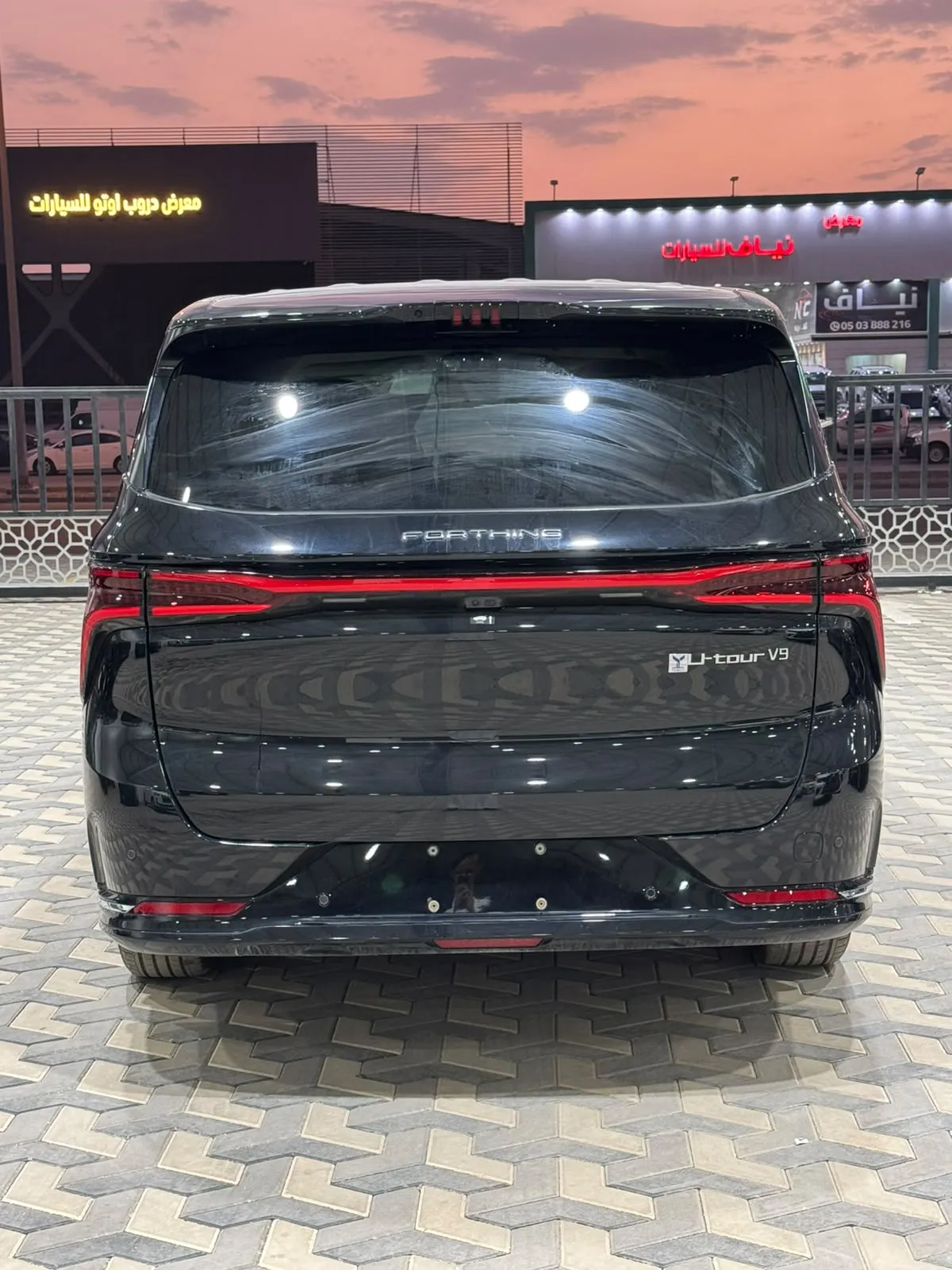 فورثينج U-TOUR V9