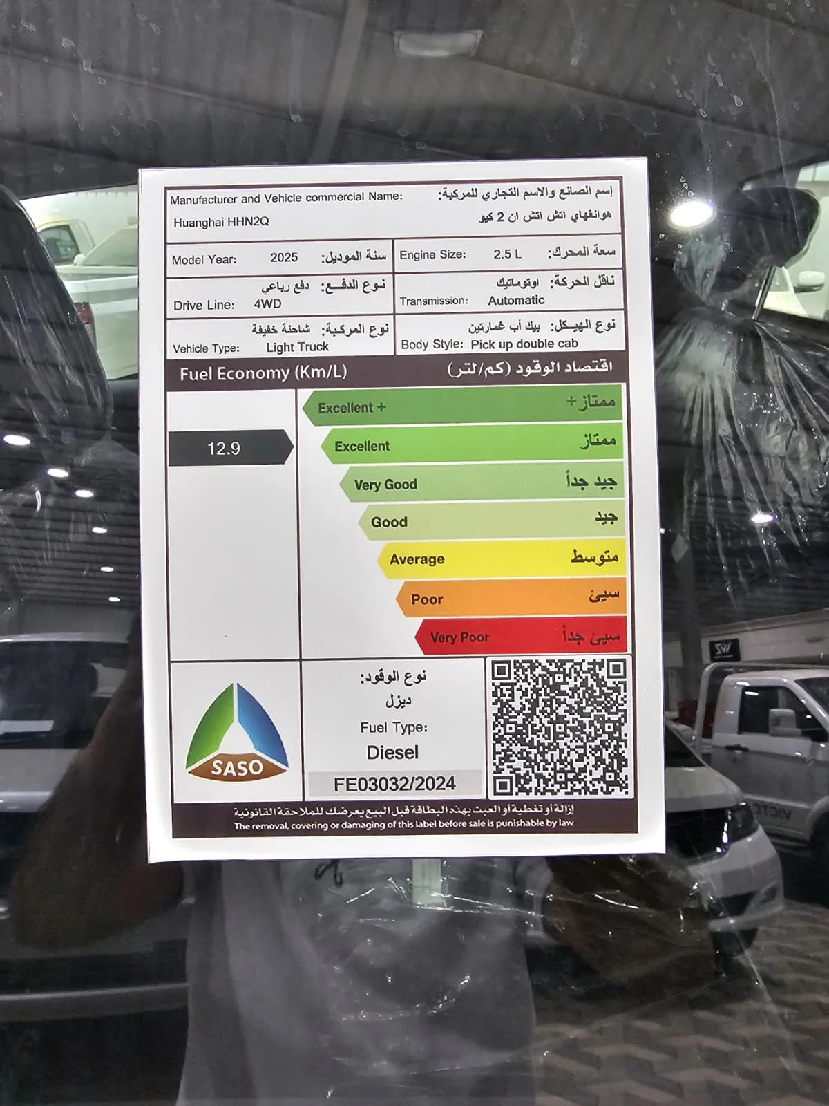 هانجاي بيك اب